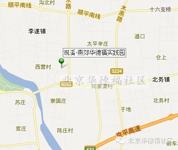 【重磅收藏】北京市华德福学校及幼儿园名录及分布图