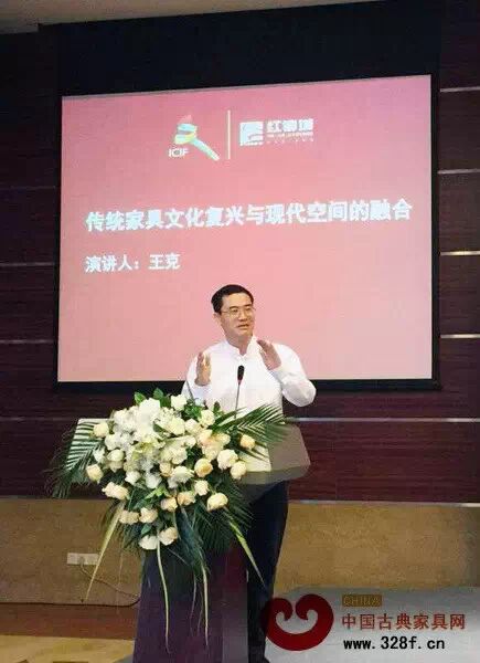 广东省家具协会会长王克向嘉宾们讲述传统家具文化复兴与现代空间的融合