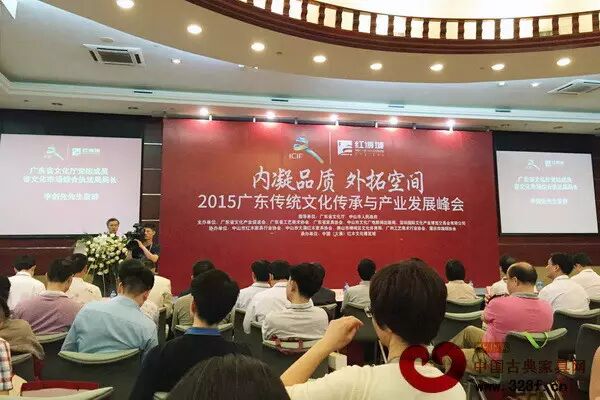 2015广东传统文化传承与产业峰会吸引300多位嘉宾到场参与