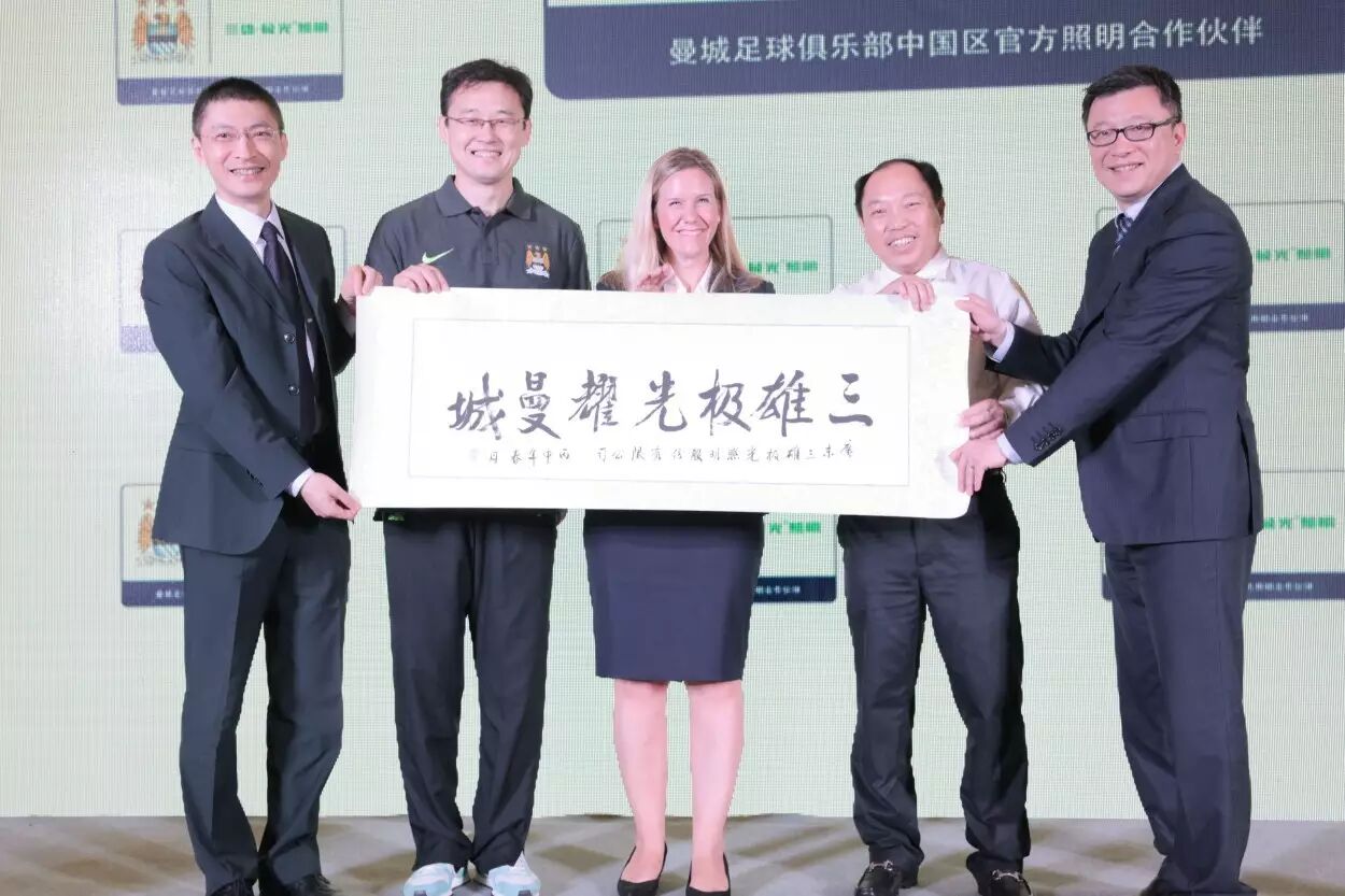 城会选！我们终于和曼城在！一！起！