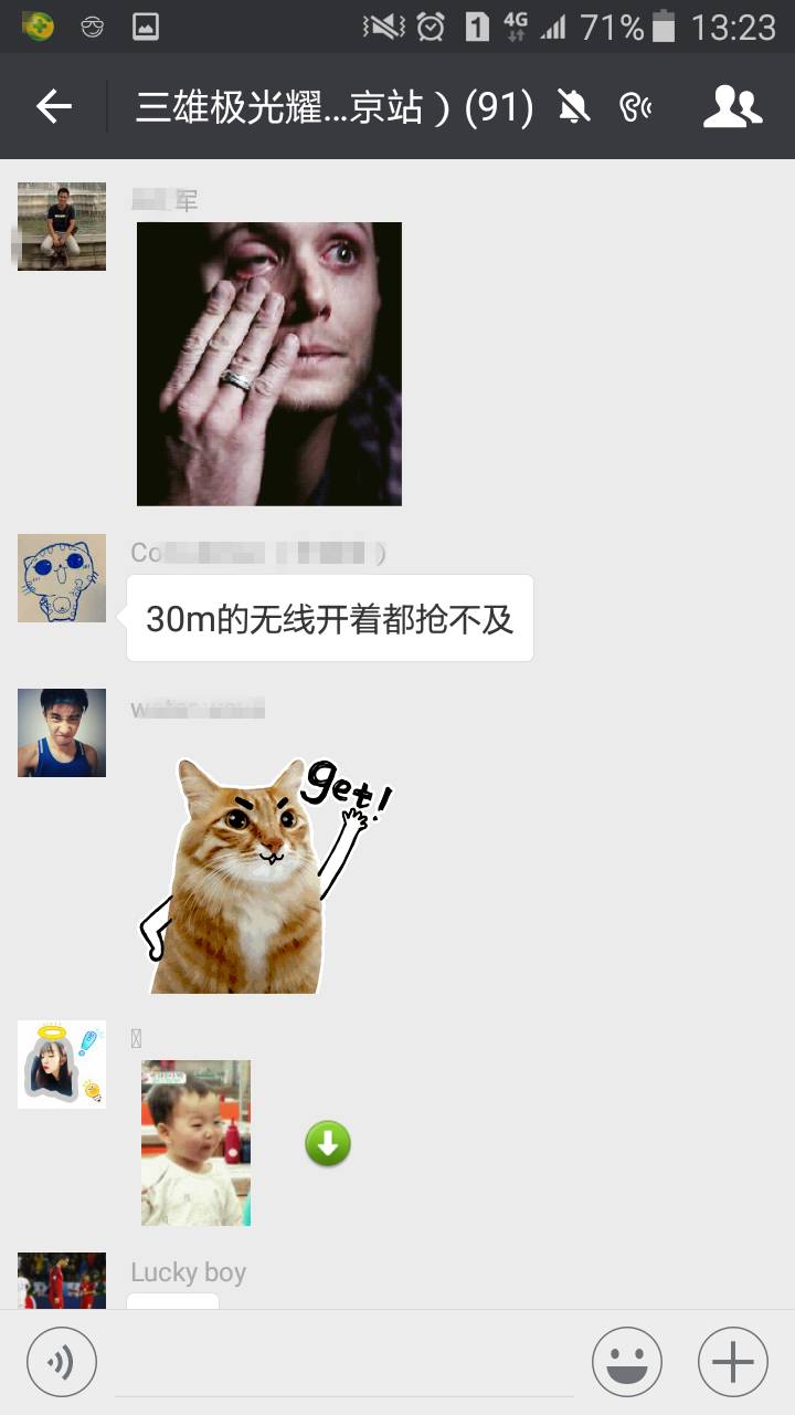 高校抢球票关三雄极光什么事？！