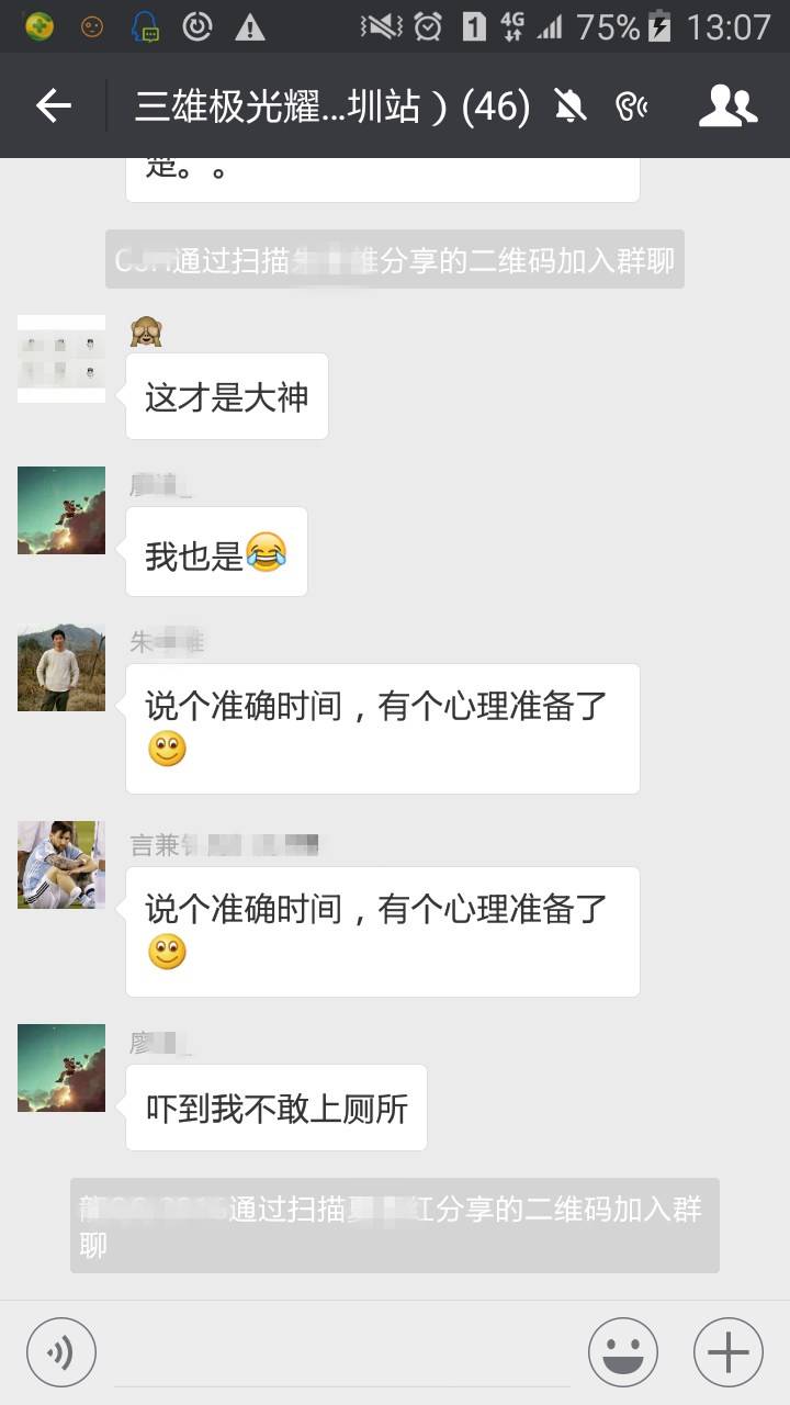 高校抢球票关三雄极光什么事？！