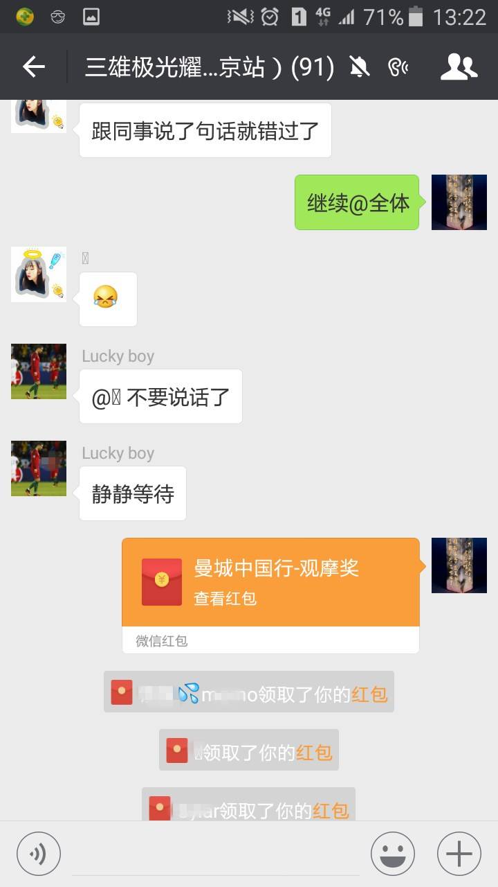 高校抢球票关三雄极光什么事？！