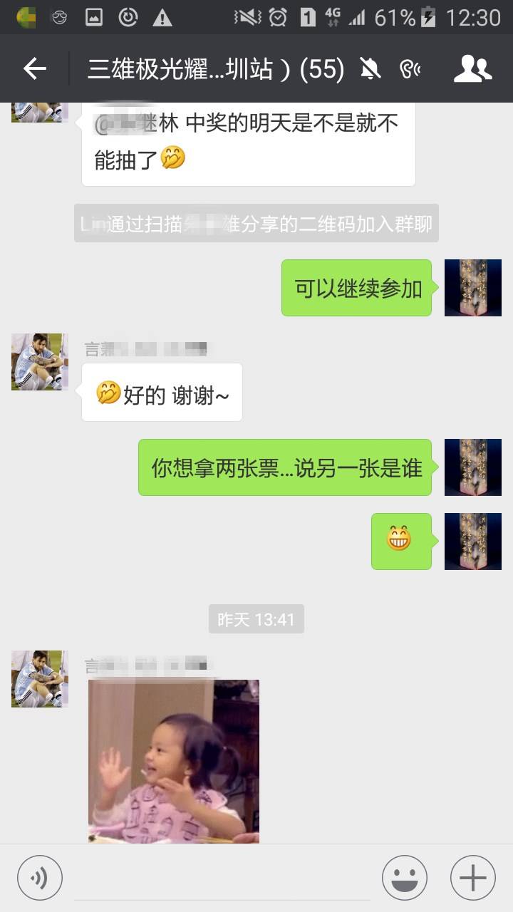 高校抢球票关三雄极光什么事？！