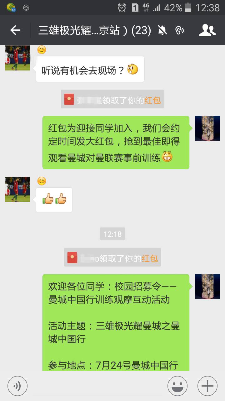高校抢球票关三雄极光什么事？！