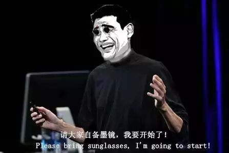 你总耀见识一场很666的发布会？刚好我有！