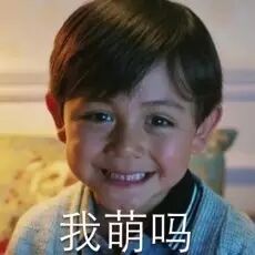 不懂为什么，就突然想过儿瞳节