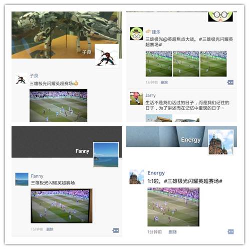 我们在英超赛场出现是什么体验？