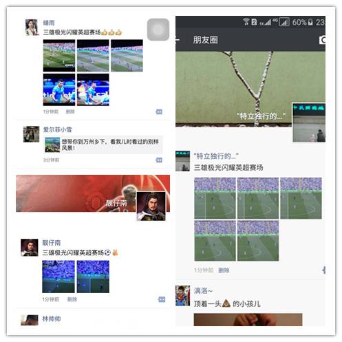 我们在英超赛场出现是什么体验？