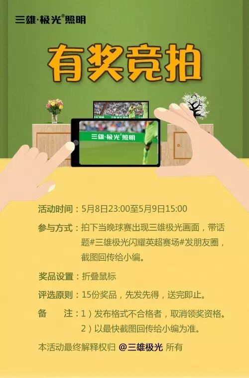 5月8日23:00曼城VS阿森纳 看我的！