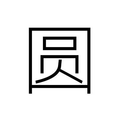 我们爱它五千多年，还深深地爱着