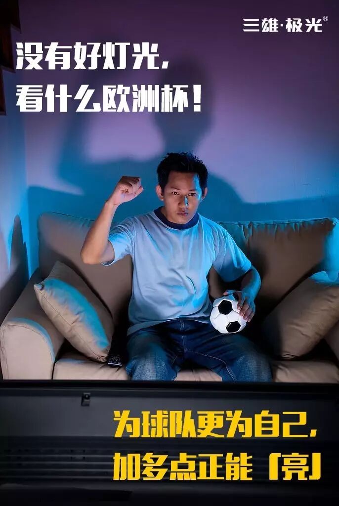 都说能拯救欧洲杯死忠，大家竟然同意了！