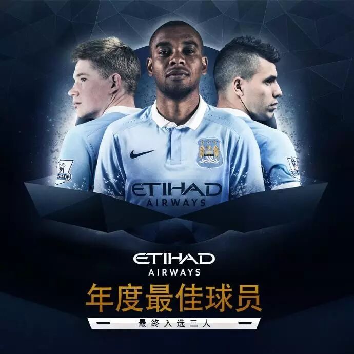 我们准备和曼城拍一支有你参与的广告！