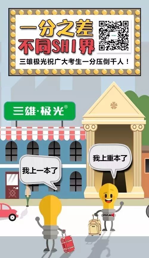 好好考吧！我帮你找了曼城这个「硬后台」