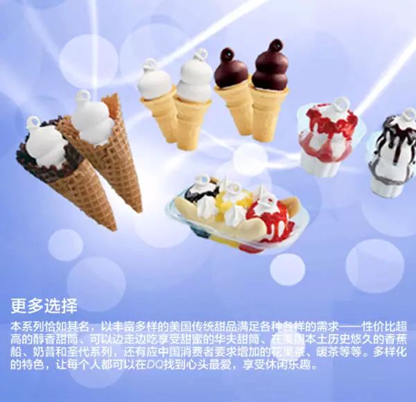 【dq冰雪皇后】这才叫冰淇淋,你那只能算冰冻奶油