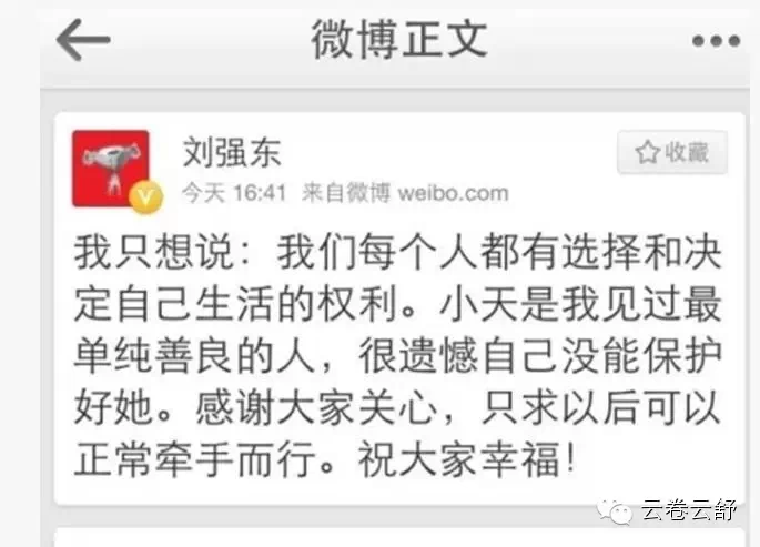 苏妍论男女‖奶茶妹妹和刘强东 23年后的东京爱情故事 - 苏妍 - 苏妍论男女 苏妍论男女‖奶茶妹妹和刘强东 23年后的东京爱情故事 - 苏妍 - 苏妍论男女