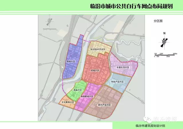 临汾城市公共自行车网点布局规划图