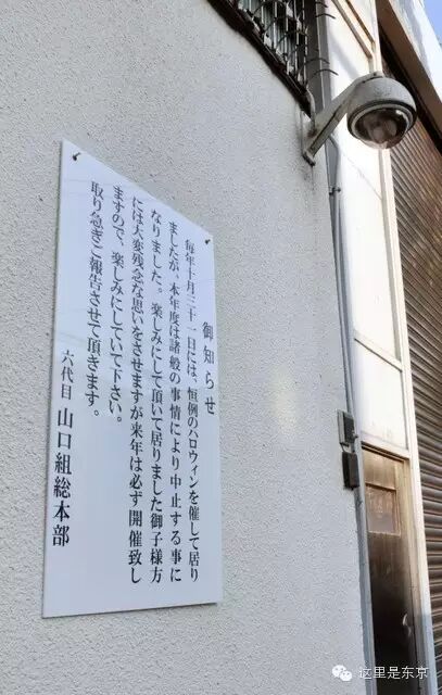 转载 百年帮会山口组 日本生活旅游最前线 衣食住行全方位