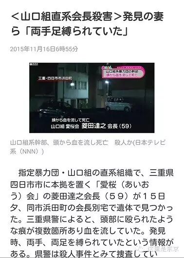 转载 百年帮会山口组 日本生活旅游最前线 衣食住行全方位