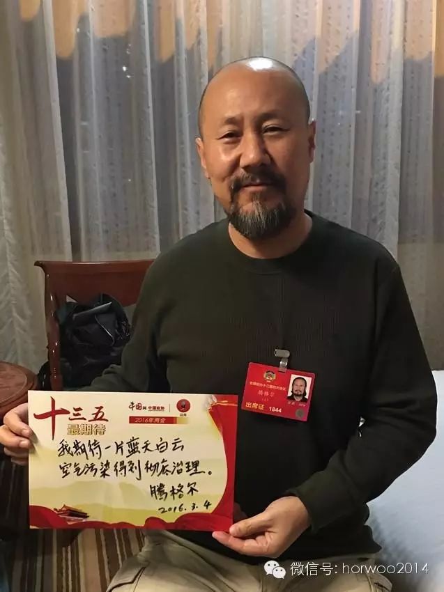 腾格尔分享亲身经历“尴尬事” 提案呼吁增强民俗文化保护...