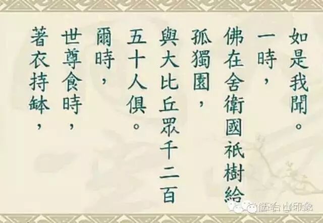 王菲:《金刚经》朗诵版,适合跟读!