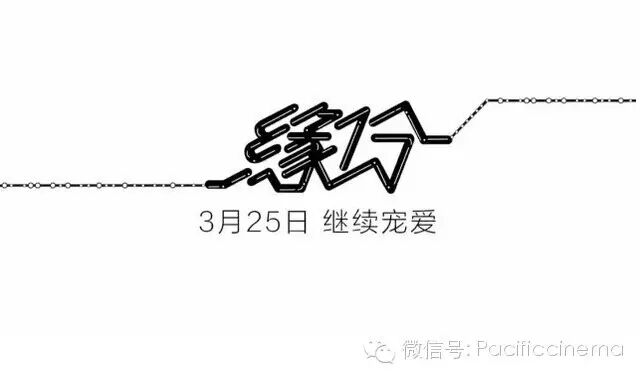 张国荣电影《缘份》3月25日(明日)上映 青涩模样勾起满...