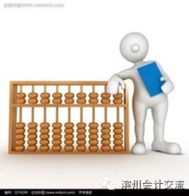 会计账务处理流程图_职工房租收入账务处理