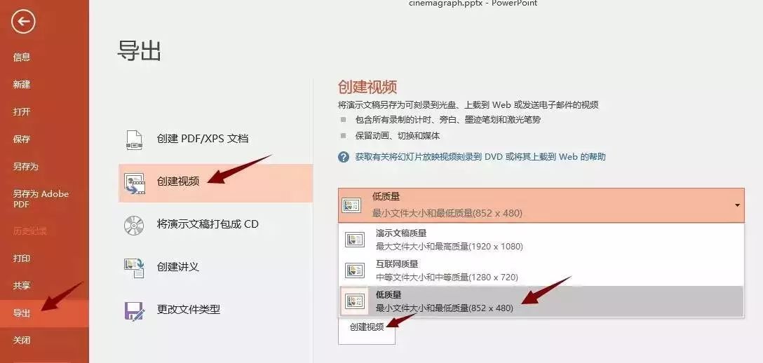 ppt播放下图片的随意拖动