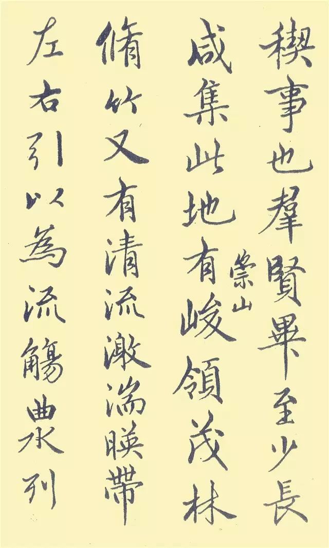 【钢笔字帖】大美!钢笔临写《兰亭序》(高清)