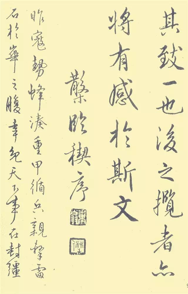 【钢笔字帖】大美!钢笔临写《兰亭序》(高清)