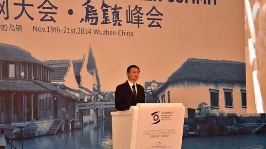 首届世界互联网大会