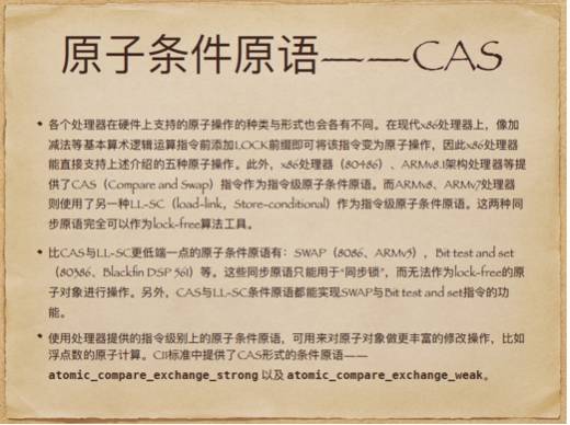 关于C11标准中原子操作，看这篇就够了！_c11 原子操作-CSDN博客