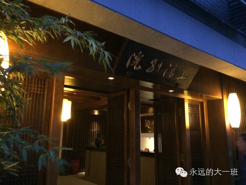 『读·行修』队员武当游记(之一)|爸爸(妈妈)去哪儿之--问道武当山