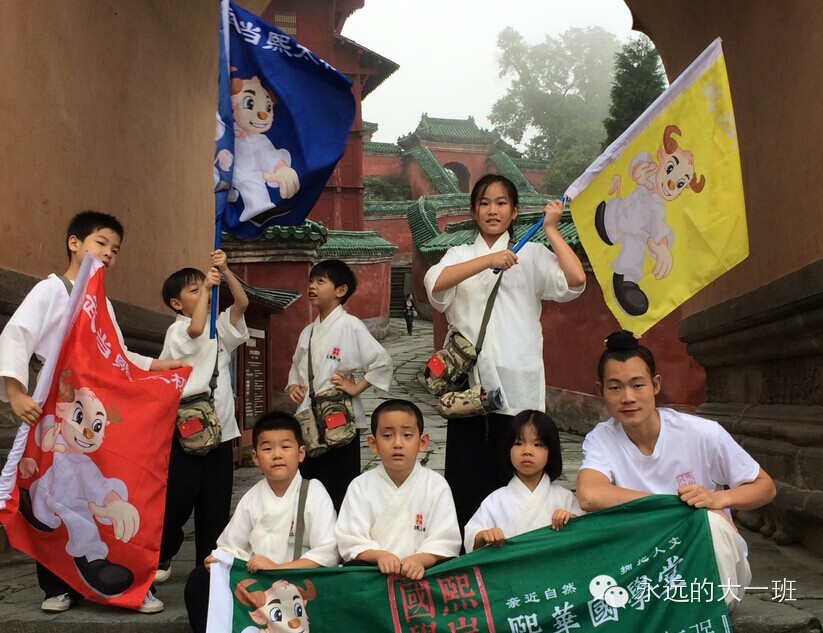 『读·行修』队员武当游记(之三)|爸爸(妈妈)去哪儿之--问道武当山