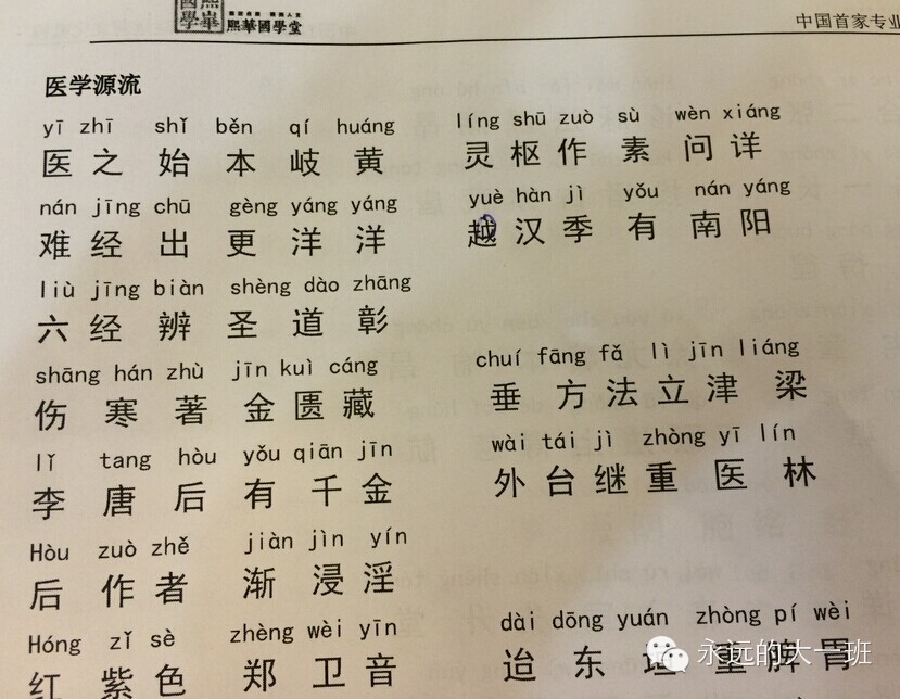 『读·行修』队员武当游记(之三)|爸爸(妈妈)去哪儿之--问道武当山