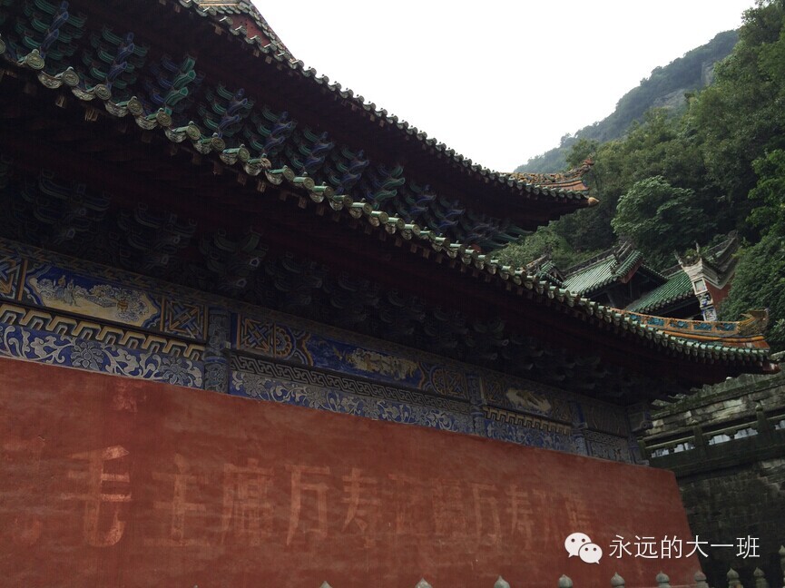 『读·行修』队员武当游记(之四)|爸爸(妈妈)去哪儿之--问道武当山