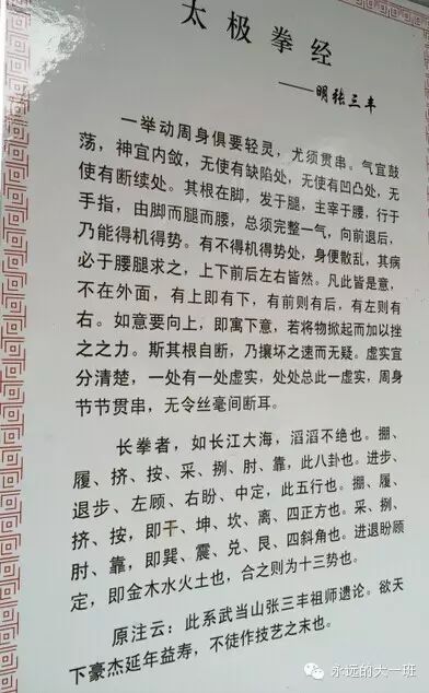 『读·行修』队员武当游记(之四)|爸爸(妈妈)去哪儿之--问道武当山