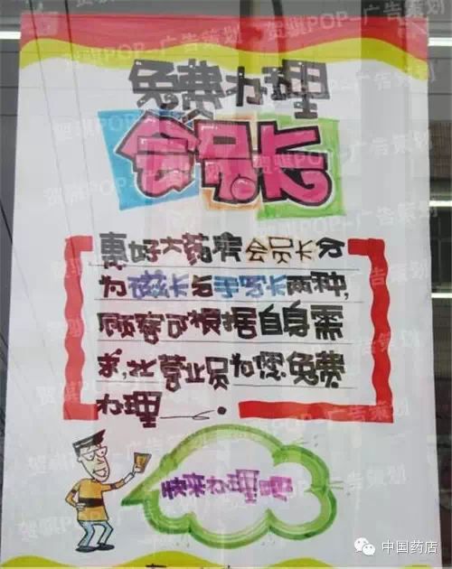 药店pop样板大放送
