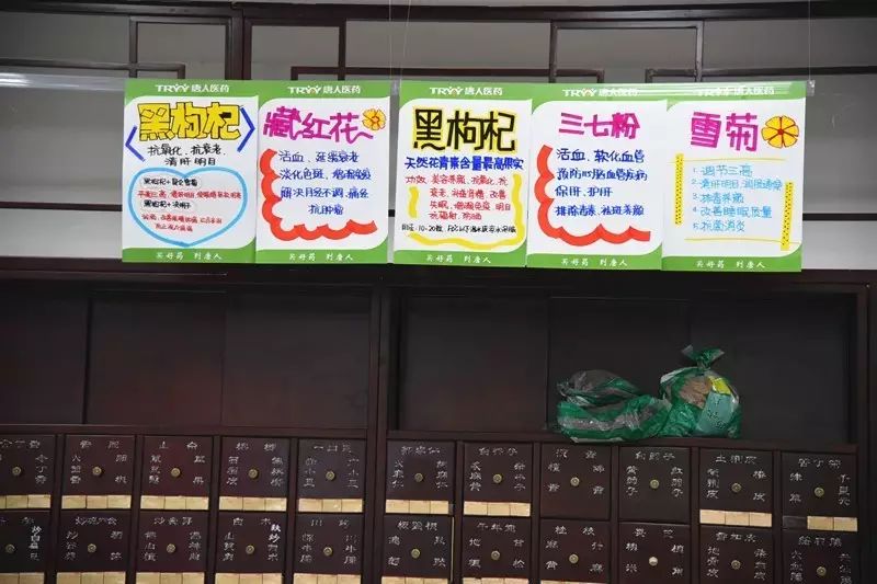 这家药店内有草药专柜,趁着活动,他们也将黑枸杞,藏红花,三七粉,雪菊