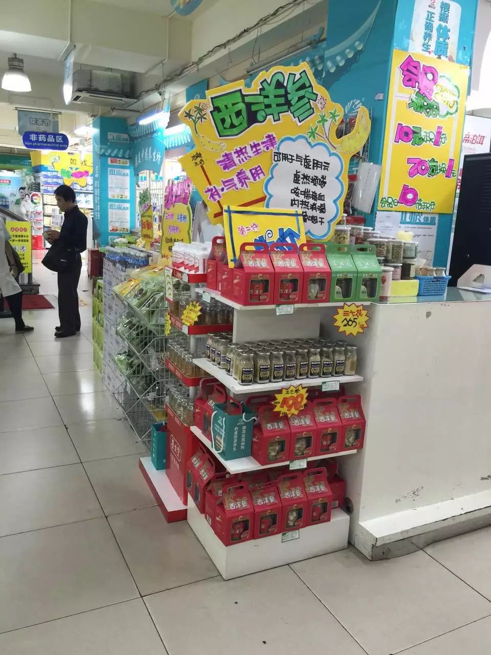 九洲大药房_九洲大药房上班怎么样_九洲大药房好吗