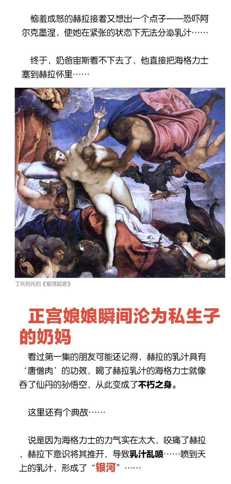 【小顾聊绘画系列】神话故事2