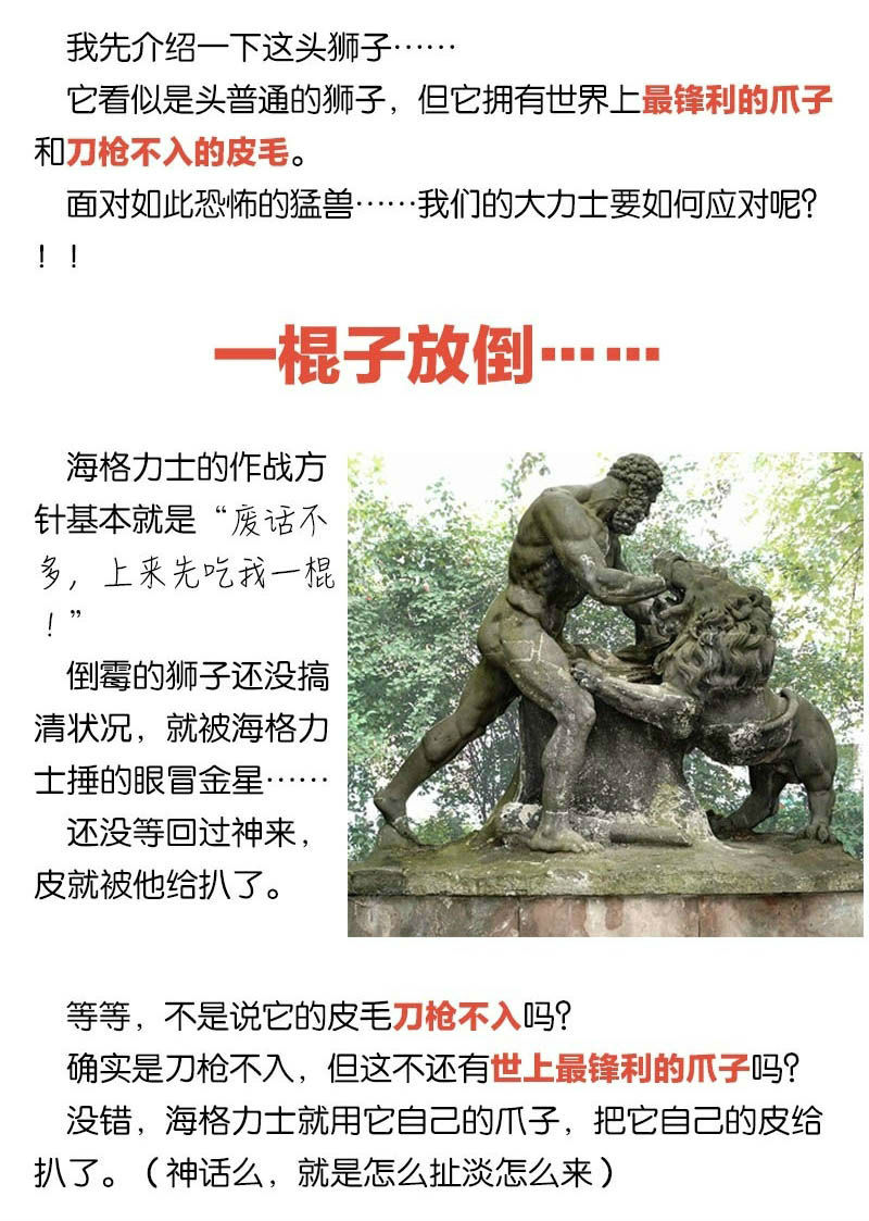 【小顾聊绘画系列】神话故事2