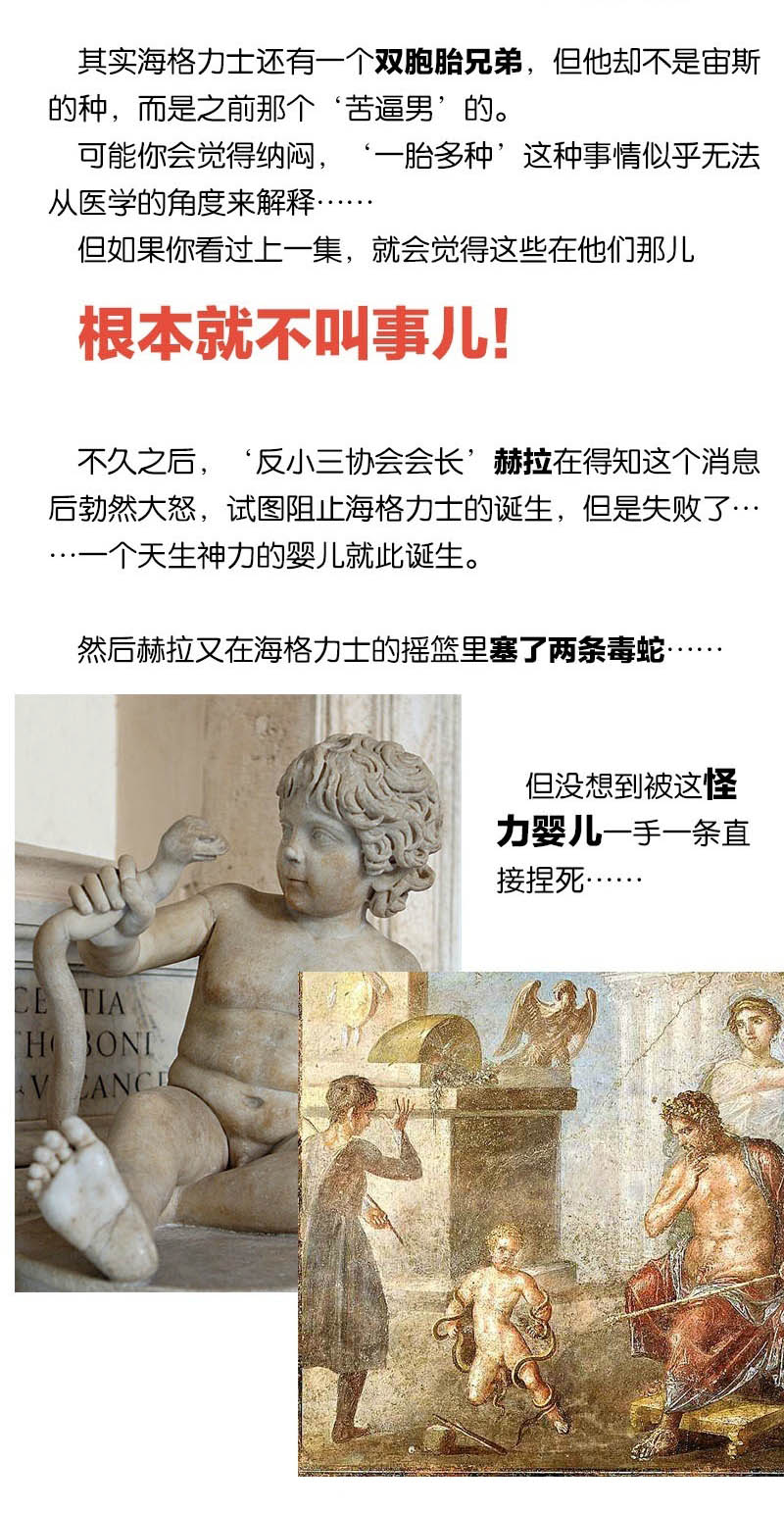 【小顾聊绘画系列】神话故事2