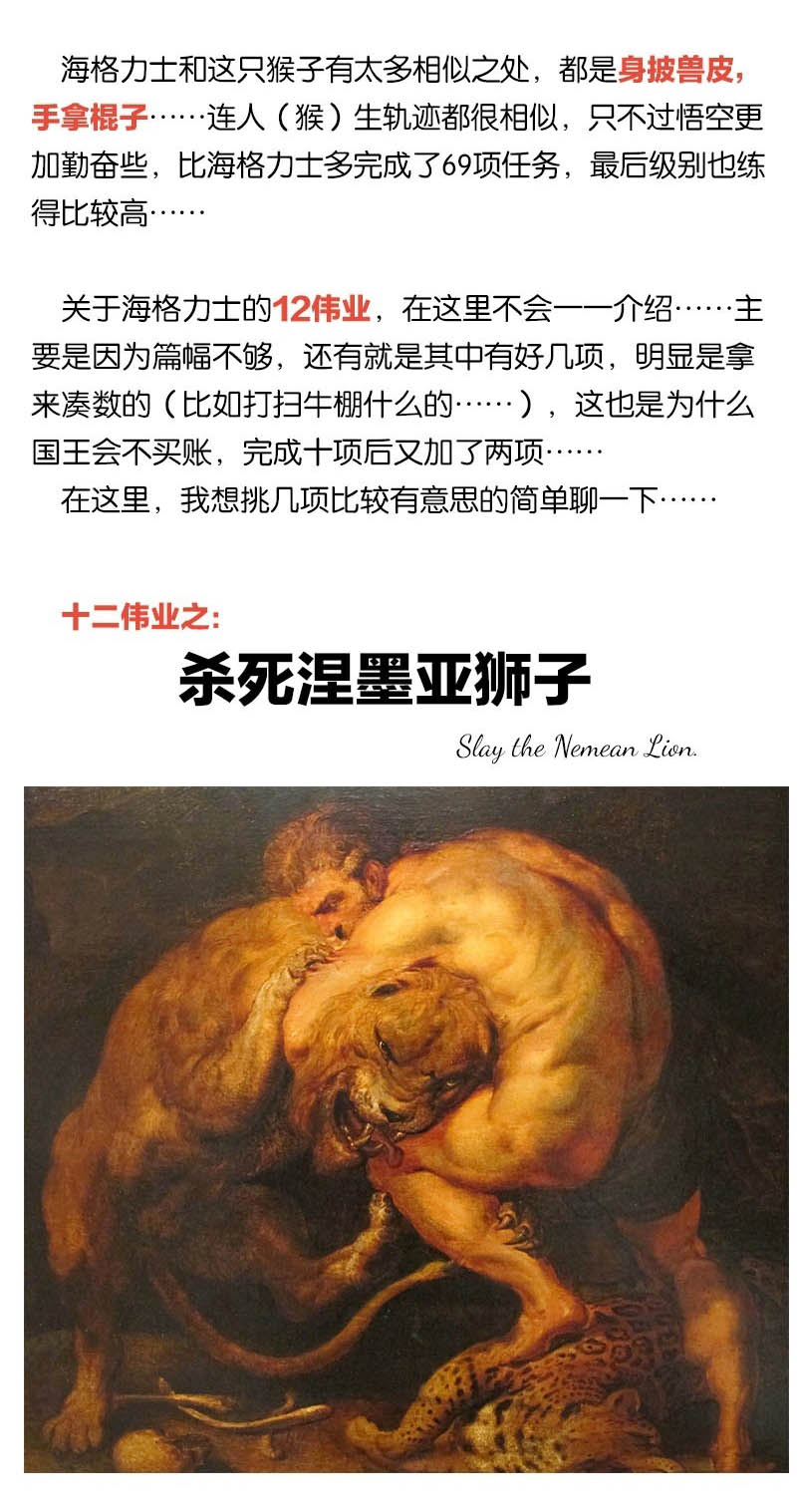 【小顾聊绘画系列】神话故事2