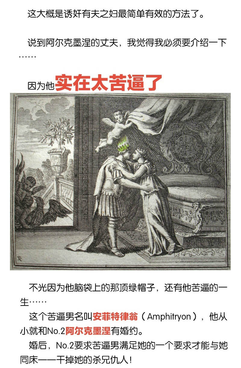 【小顾聊绘画系列】神话故事2