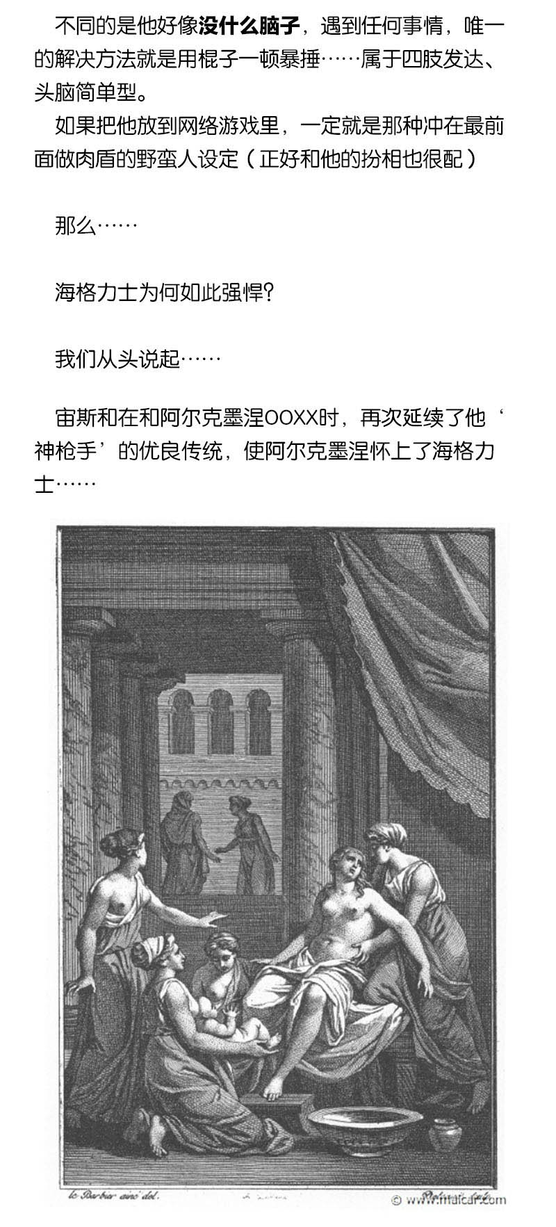 【小顾聊绘画系列】神话故事2