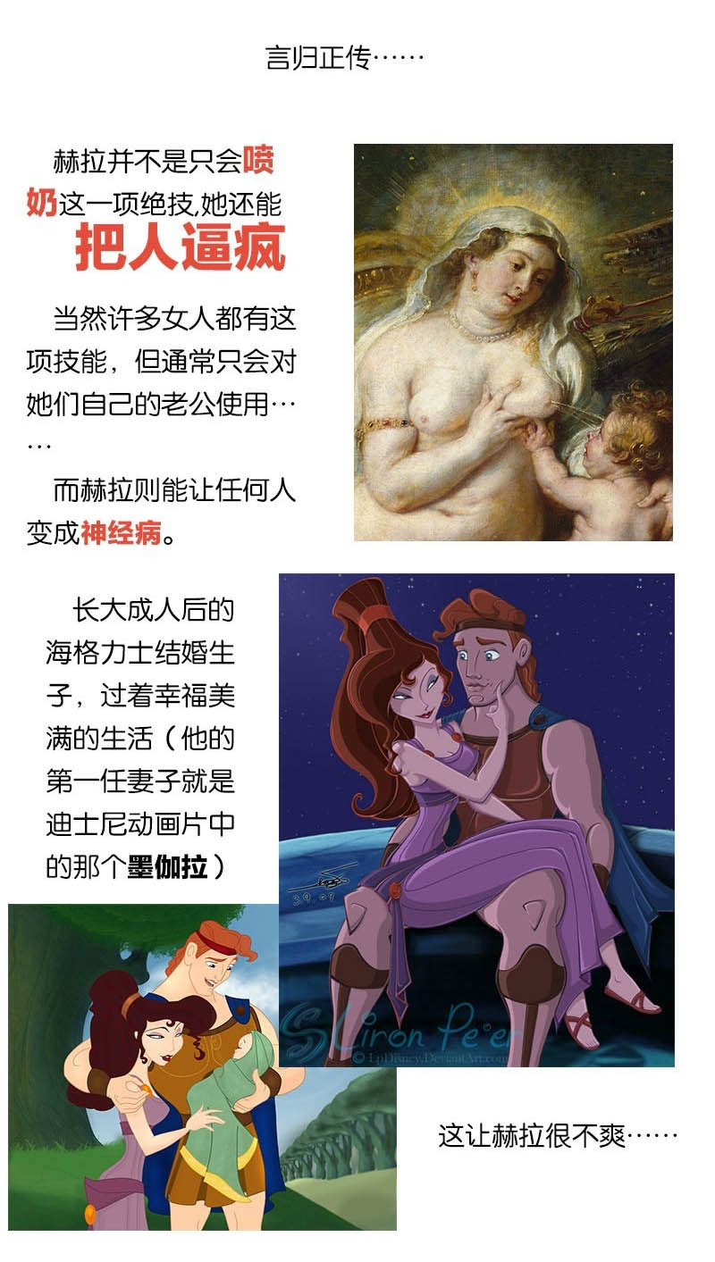 【小顾聊绘画系列】神话故事2