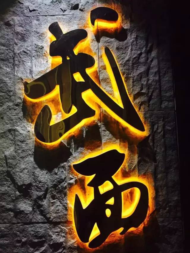 姜武“武面”选址虹悦城 打造“南京首家影帝餐饮”