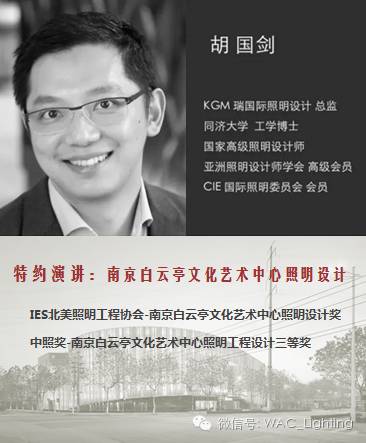 活动 | 为什么要去看新品发布会？ WAC Lighting有话说……