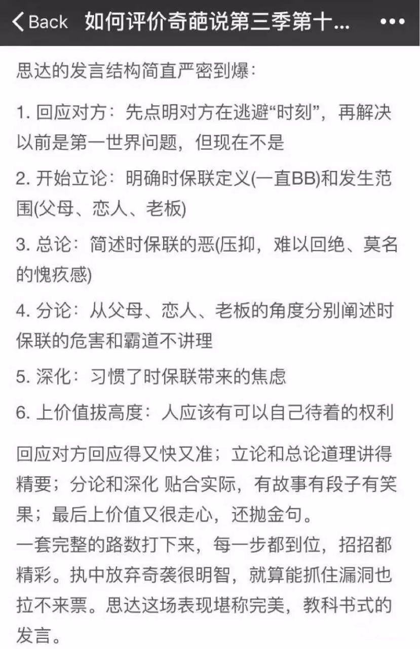 奇葩说姜思达_奇葩说姜思达语录_姜思达奇葩说